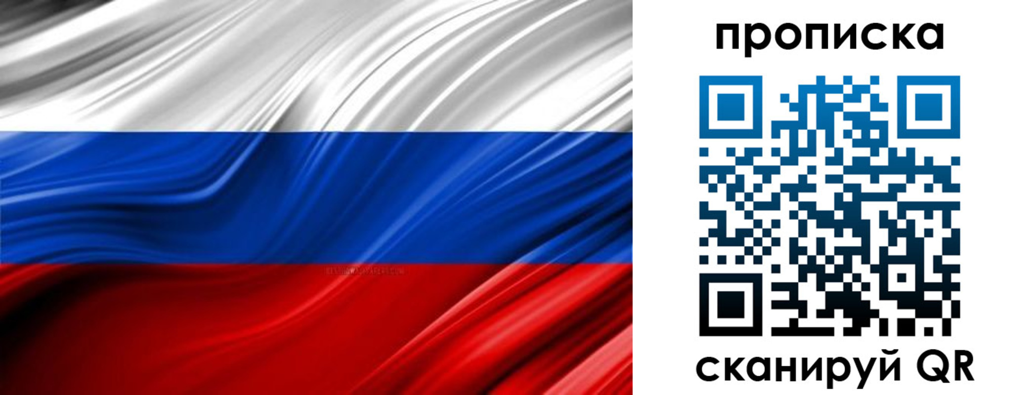 прописка для школы в Боброве
