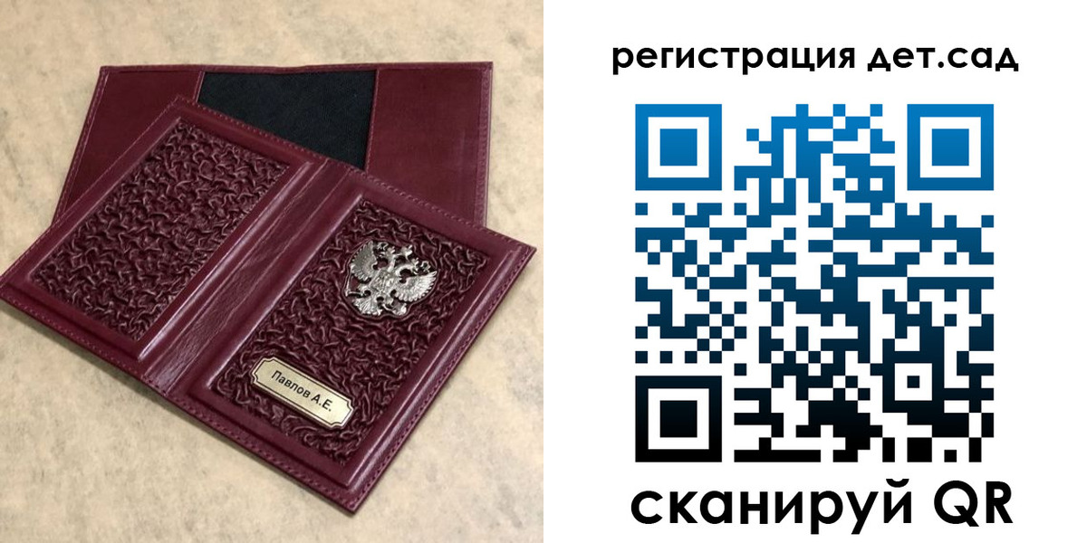 прописка для работы в Боброве